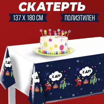 Скатерть одноразовая