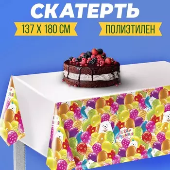 Скатерть одноразовая