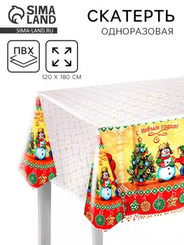 Скатерть одноразовая