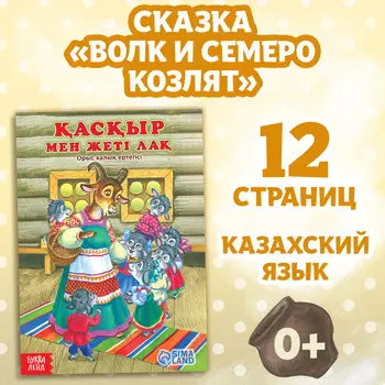 Сказка