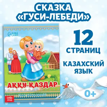 Сказка