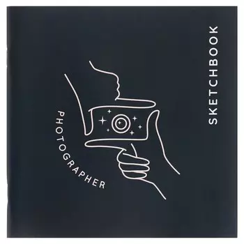 Скетчбук 165 х 165 мм, 40 листов