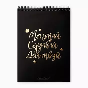 Скетчбук