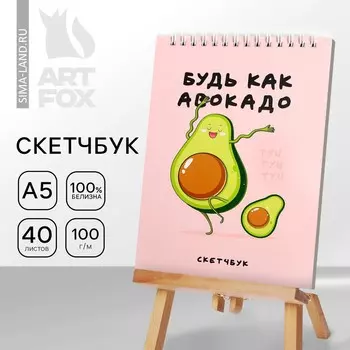 Скетчбук