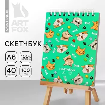 Скетчбук