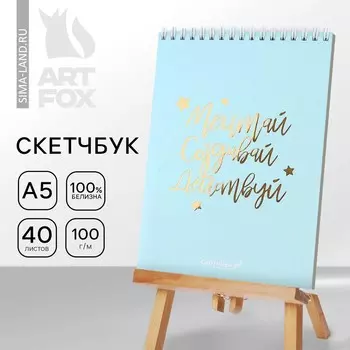Скетчбук