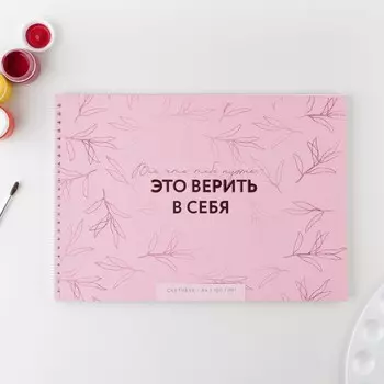 Скетчбук а4, 40 л. 100 г/м