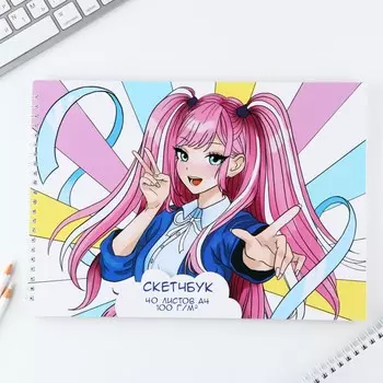 Скетчбук а4, 40 л. 100 г/м