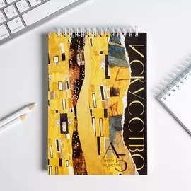 Скетчбук а5, 40 л. 190 г/м