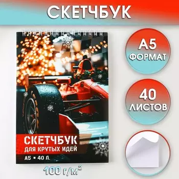 Скетчбук а5 40 л в тонкой обл на гребне 100г/м2