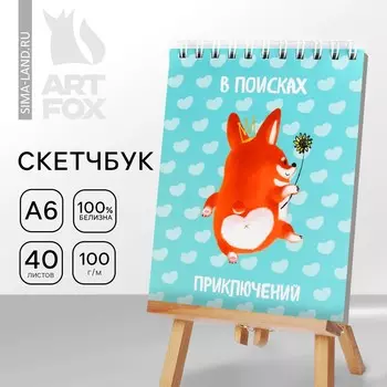 Скетчбук а6, 40 л. 100 г/м