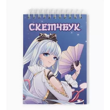 Скетчбук а6, 80 л. 100 г/м