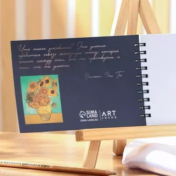 Скетчбук горизонтальный