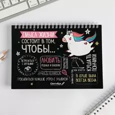 Скетчбук горизонтальный на гребне