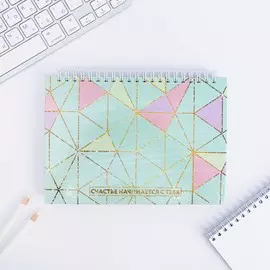 Скетчбук в твердой обложке на гребне