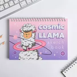 Скетчбук горизонтальный на гребне cosmic llama, а5,80 листов