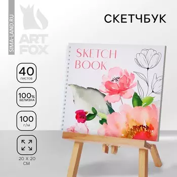 Скетчбук на гребне, 20х20см, 40 л. 100 г/м
