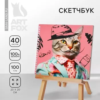Скетчбук