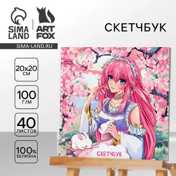 Скетчбук на гребне, 20х20см, 40 л. 100 г/м
