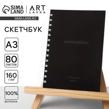 Скетчбук в твердой обложке, на гребне а5 80 листов