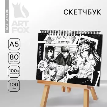 Скетчбук в твердой обложке на гребне а5, 80 л. 100 г/м