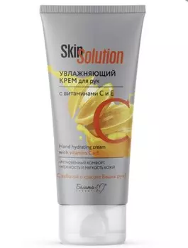 Skin Solution Увлажняющий крем для рук с витаминами С и Е150г