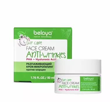 SKIP CARE Крем-микропилинг Разглаживающий против морщин 50мл