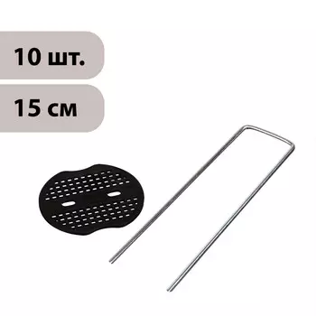 Скоба u-образная, h=15 см, с пластиковым зажимом, набор 10 шт., greengo