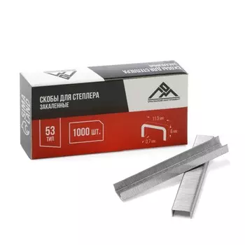 Скобы для мебельного степлера лом, закаленные, тип 53, 6 мм, 1000 шт