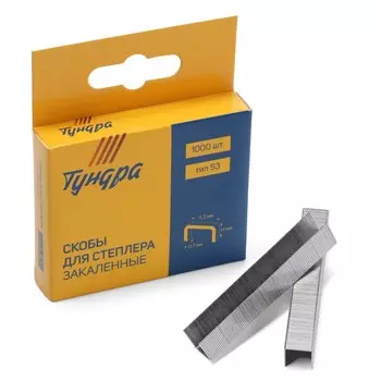 Скобы для мебельного степлера тундра, закаленные, тип 53, 14 мм, 1000 шт.