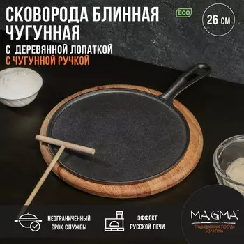 Сковорода блинная magma