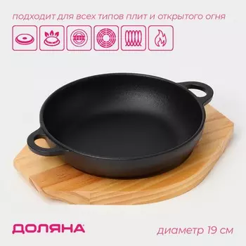 Сковорода чугунная