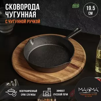 Сковорода magma