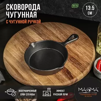 Сковорода magma