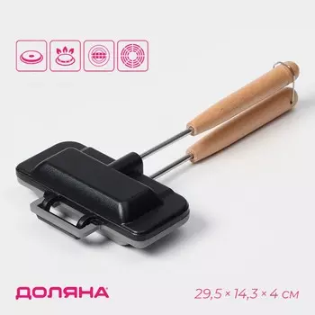 Сковорода для сэндвичей доляна, 29.514.34 см, двусторонняя, с антипригарным покрытием, литой алюминий, черная
