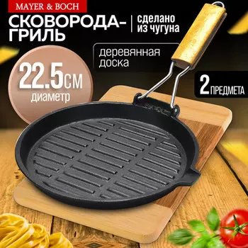 Сковорода-гриль чугунная 22,5 см