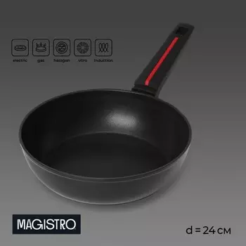 Сковорода magistro flame, d=24 см, h=6.3 см, кованый алюминий, антипригарное покрытие, индукция, черная