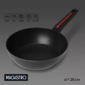 Сковорода magistro flame, d=26 см, h=7 см, кованый алюминий, антипригарное покрытие, индукция, черная
