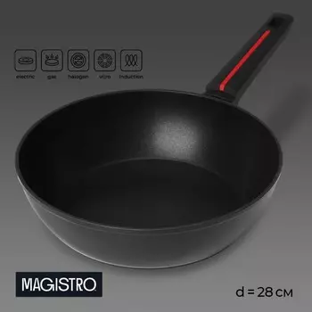 Сковорода magistro flame, d=28 см, h=7.5 см, кованый алюминий, антипригарное покрытие, индукция, черная