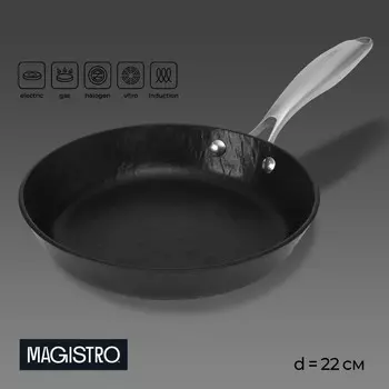 Сковорода magistro rock stone, d=22 см, h=4.3 см, кованый алюминий, антипригарное покрытие, индукция, черная