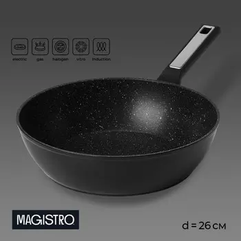 Сковорода magistro warrior, d=26 см, h=7 см, кованый алюминий, антипригарное покрытие, индукция, черная