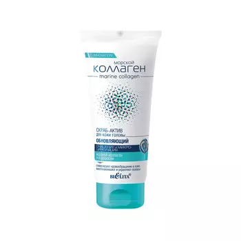 Скраб-актив д/кожи головы Морской