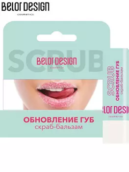 Скраб бальзам