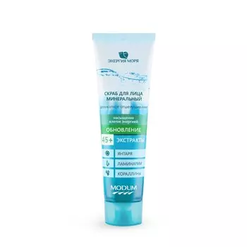 Скраб для лица ЭНЕРГИЯ МОРЯ минеральный