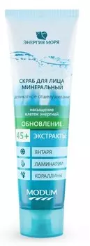 Скраб для лица минеральный обновление 100 г