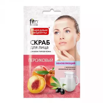 Скраб для лица обновляющий 15 мл