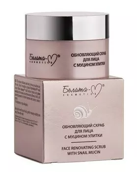 С муцином улитки Скраб для лица обновляющий 50 г
