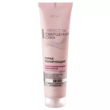Скраб для лица PERFECT SKIN detox
