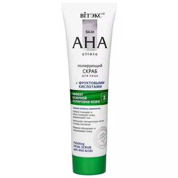 Скраб для лица Skin AHA Clinic
