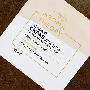 Скраб для тела, 250 г, аромат пряной ванили, aroma theory by beauty fox